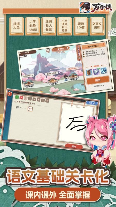 万字侠官方版v1.0.14(1)