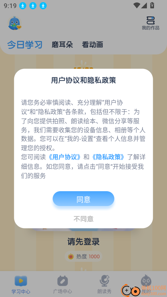 I English reading官方版
