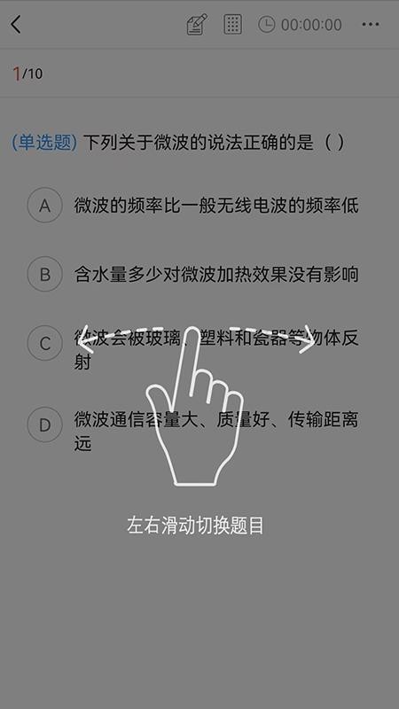 上岸网校最新版v1.2.3 1