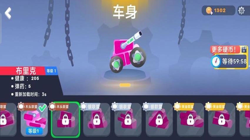 砰砰坦克战游戏v187.1.1 3