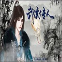 三国战记前传游戏