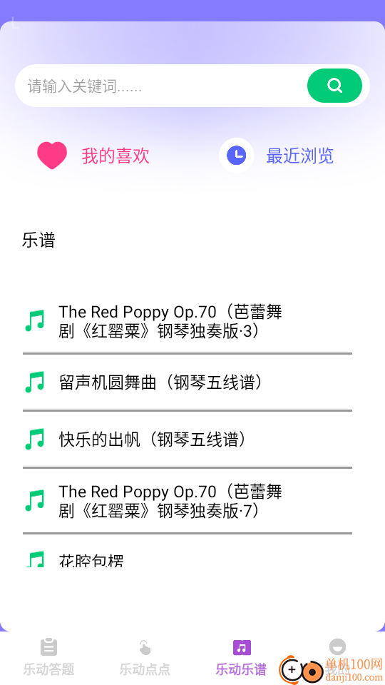 步步乐动软件