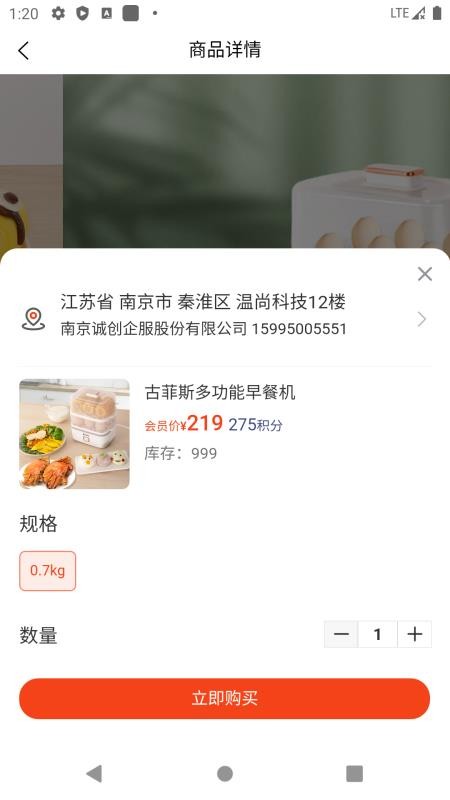 企梦寻宝免费版v1.0.1 3