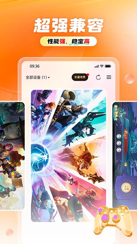 11云手机客户端v1.0.14(4)