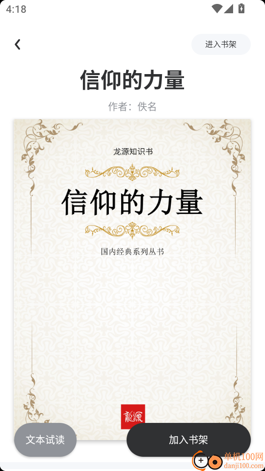 数字陇南手机版