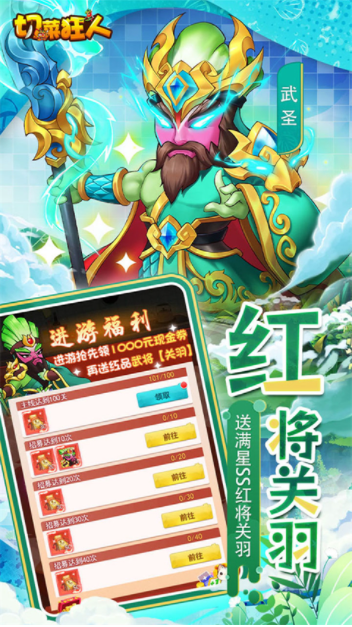 切菜狂人手游官方版v1.0.0 3