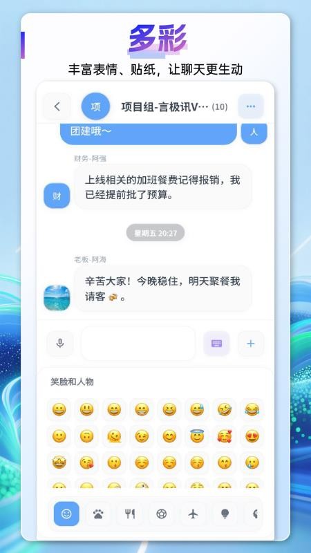 言极讯最新版v1.0.0 2