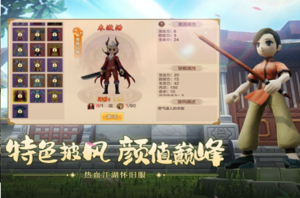 热血江湖手游v144.0 4