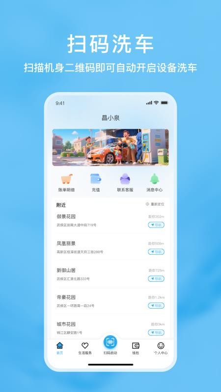 晶小泉官方版v0.0.2 1