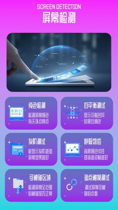 指连点器Pro最新版v1.1 3
