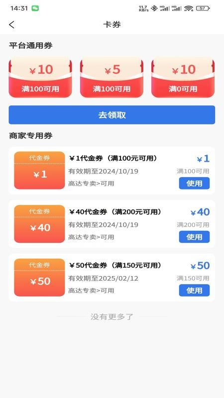 宽KUAN官网版v1.5.1 4