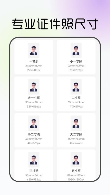 电子证件管理助手免费版v1.0.0 3