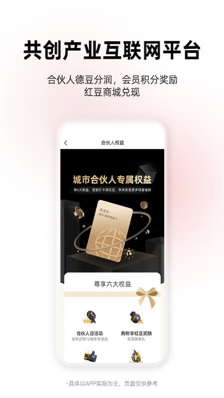 离家近官方版v2.3.8 1