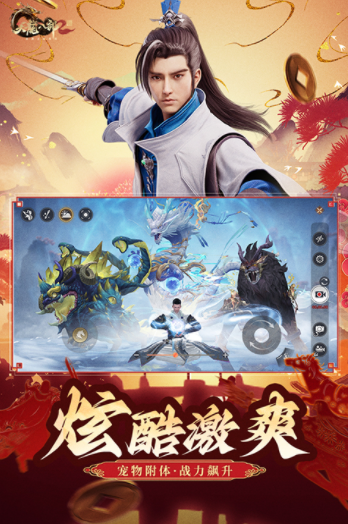 天龙八部2台服官方版v18.1.0(4)
