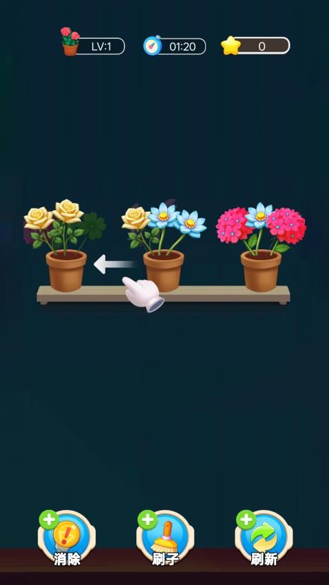 你消得真溜游戏v1.0.0 1
