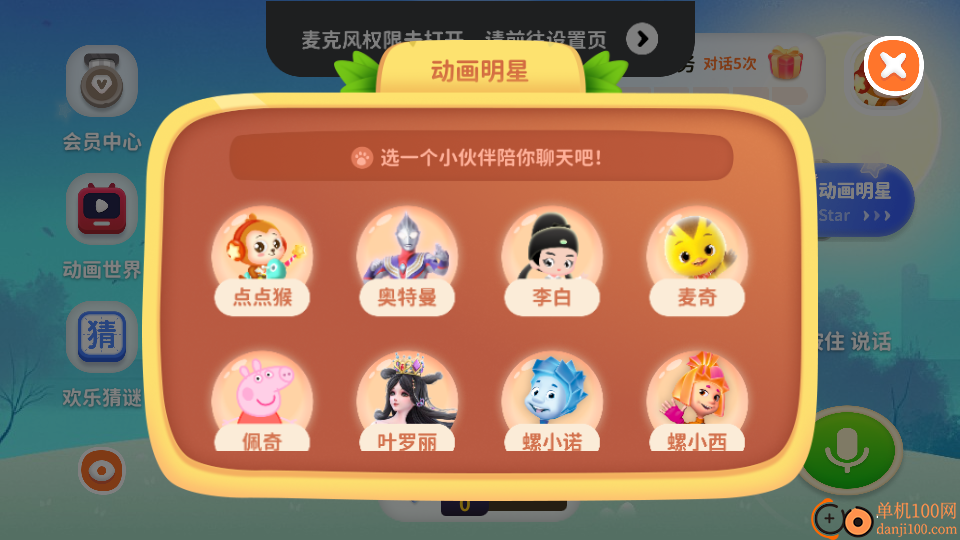 萌萌答官网版
