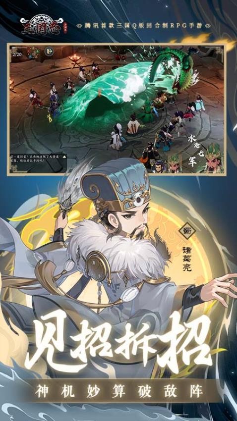 三国志异闻录游戏v0.15.1.0 5