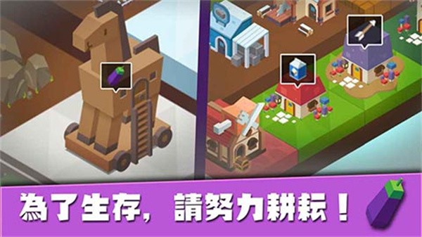 建立王国就要从零开始手游(IslandKingdom)v1.41 2