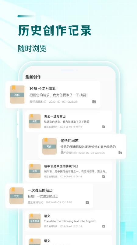 文章作文生成器手机版