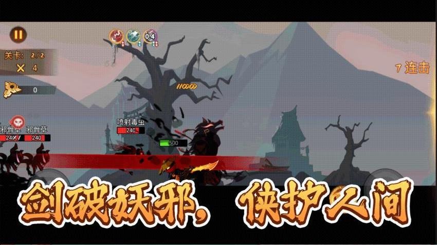 闯关达人模拟器游戏v1.0.0 5