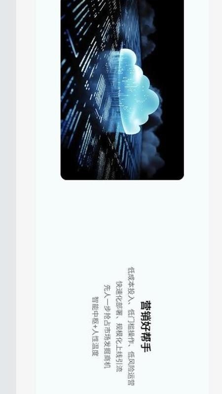 云游乐云手机appv5.9.4 1