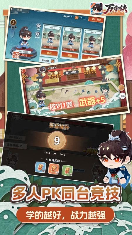 万字侠官方版v1.0.14(4)