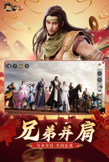 天龙八部2台服官方版v18.1.0(2)