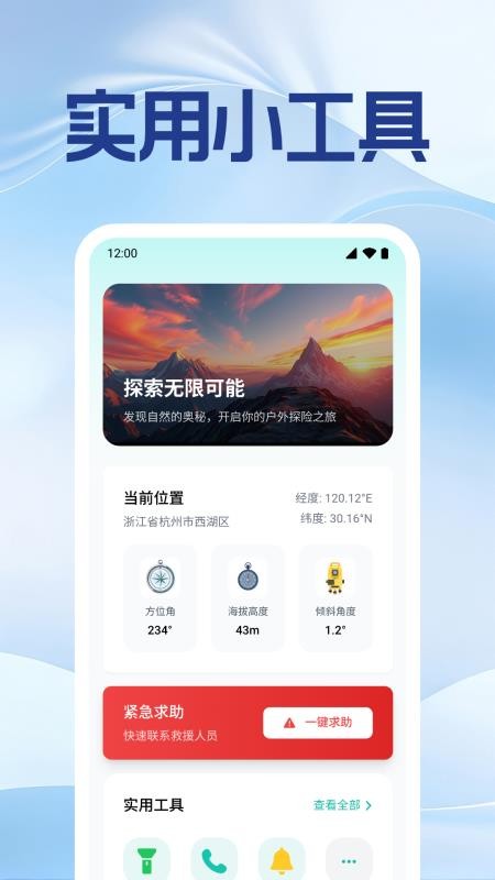 手机号实时定位找人免费版v1.0.11.1010 2