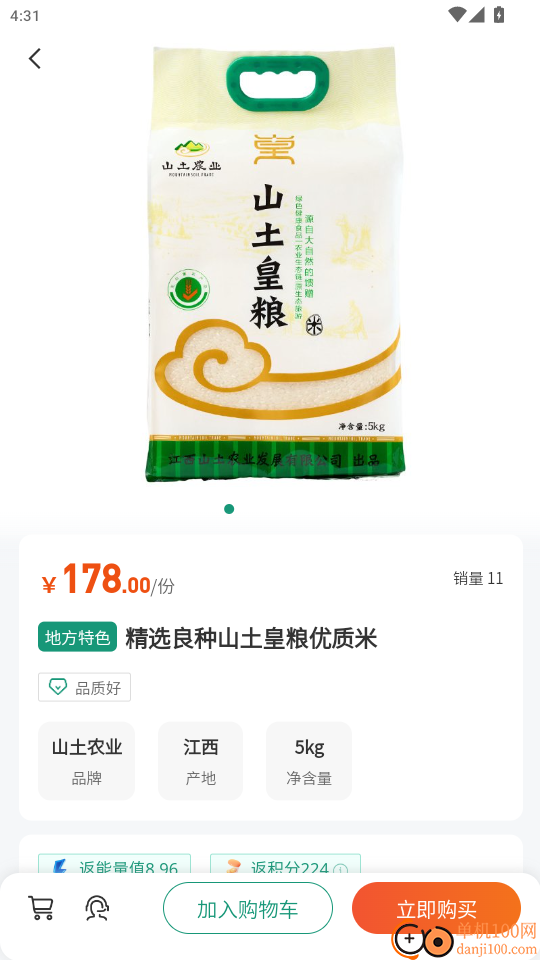 心盒官网版