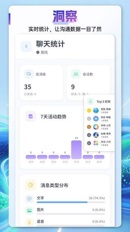 言极讯最新版v1.0.0 5