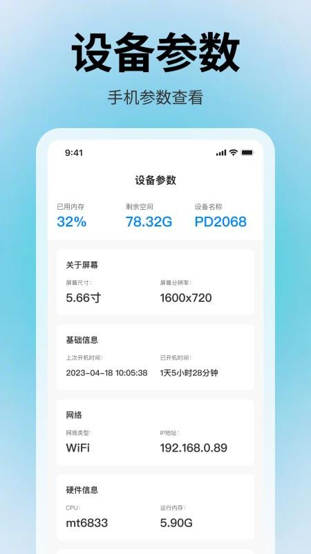 免费手机看家监控大师appv1.4.2 2