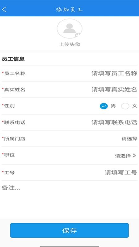 门庭若市商户版官网版v1.1.1(3)