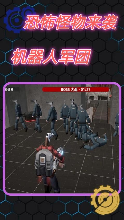 存活危机游戏v05.250904.01 3