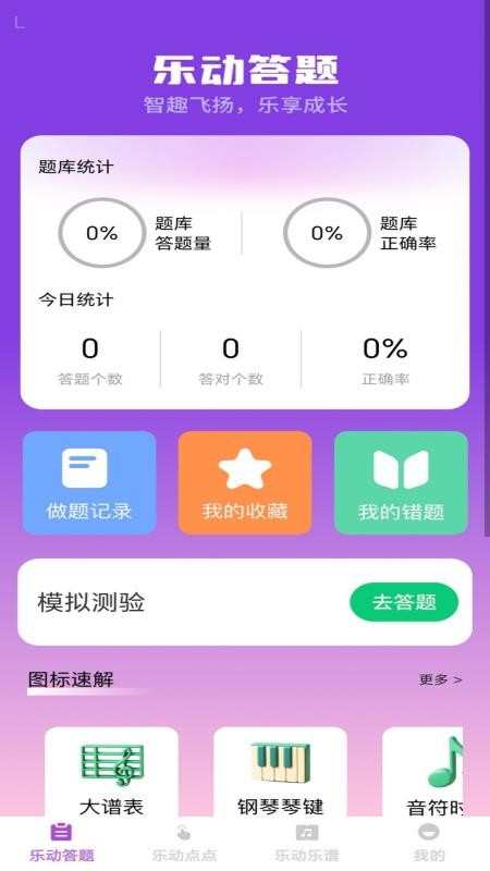 步步乐动软件v1.0.0 5