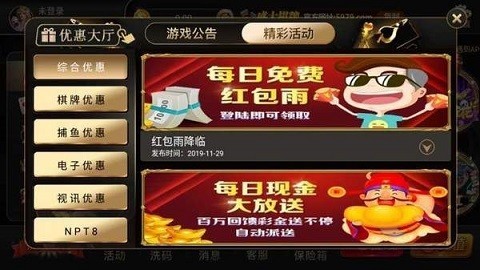 天庭娱乐v6.1 5