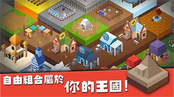 建立王国就要从零开始手游(IslandKingdom)v1.41 3