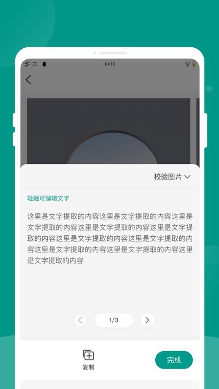 二维码速速扫手机版v1.0.1 2