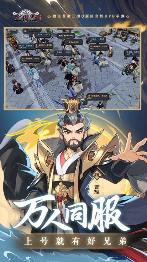 三国志异闻录游戏v0.15.1.0 2