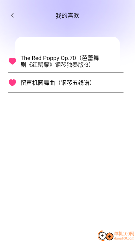 步步乐动软件
