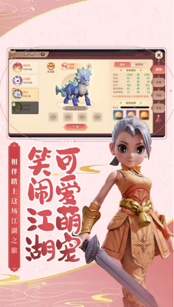 再见江湖小米版v2.25.25(1)