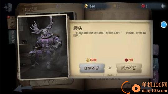 第五人格港服版
