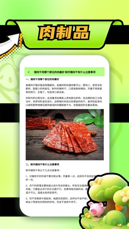 猪猪招财官网版v1.2 1