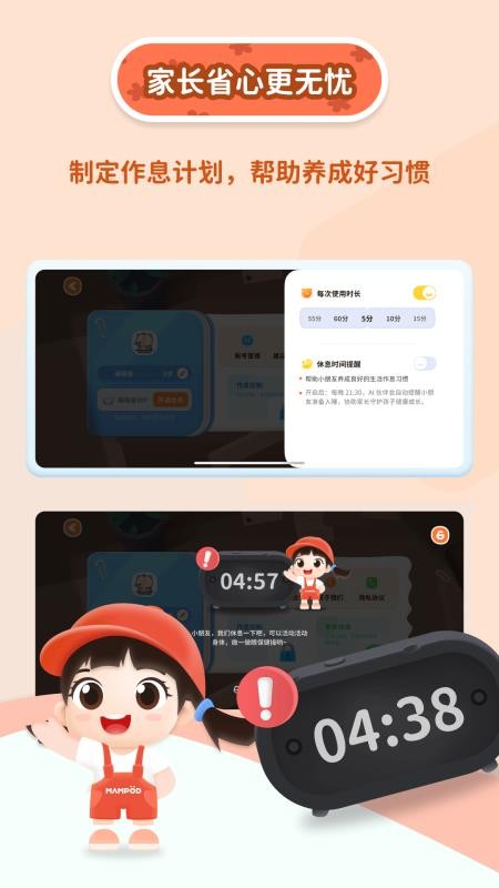 萌萌答官网版