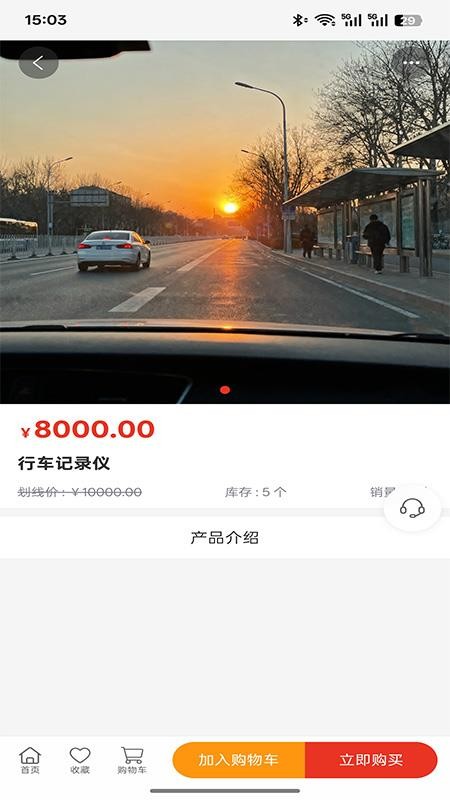 蜀都汽车服务手机版appv1.0.0 4
