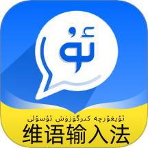 飞度维语输入法最新版 v1.0.0