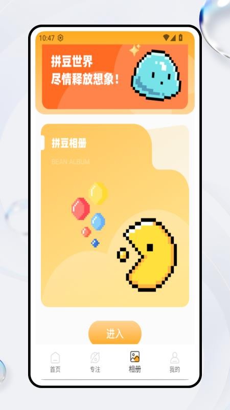 豆画拼豆最新版v1.0.2 3