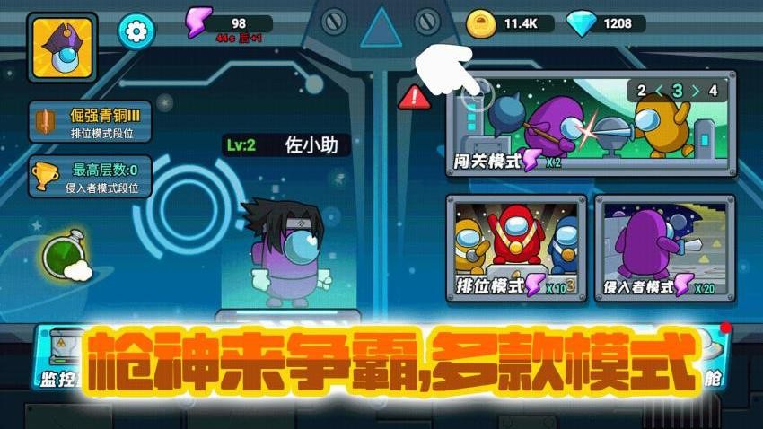 枪神争霸游戏v1.0.0 5