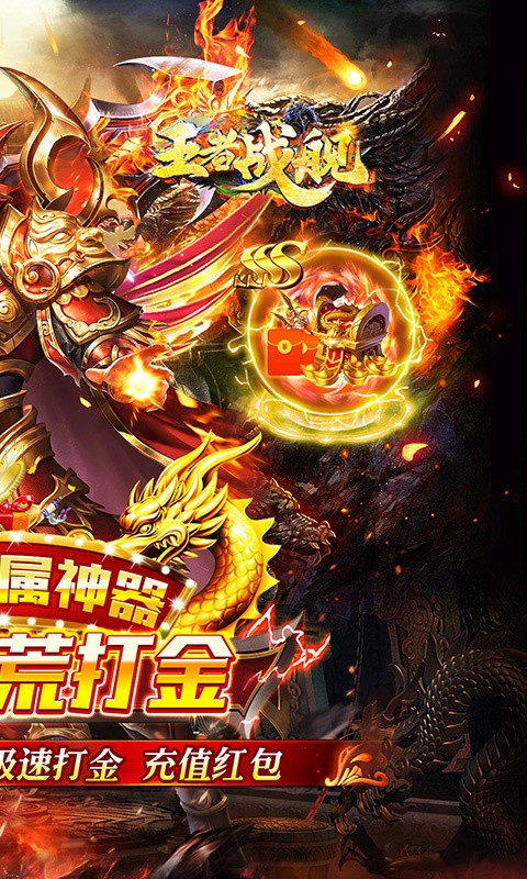 王者战舰游戏v1.0.0 2