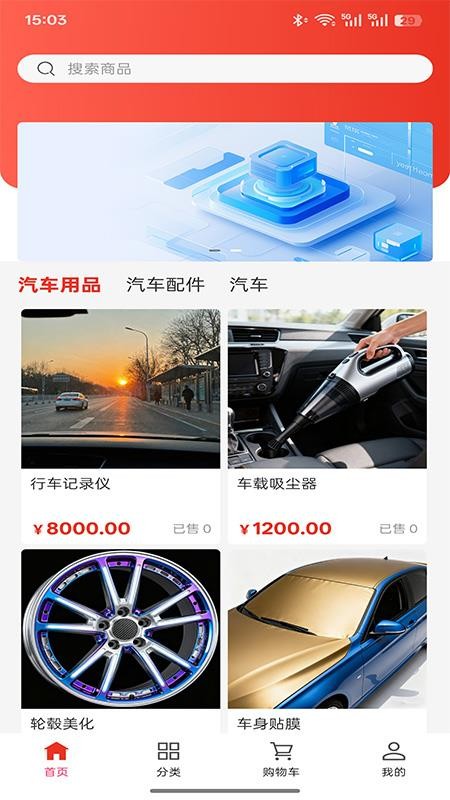 蜀都汽车服务手机版appv1.0.0 5