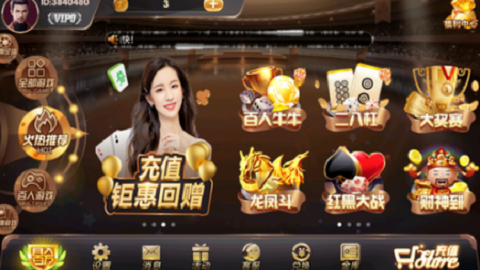 天庭娱乐v6.1 3